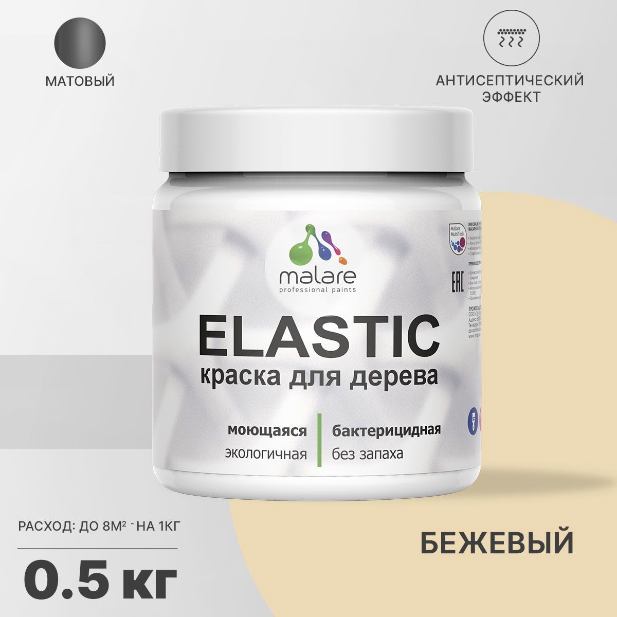Изображение товара Краска для дерева Malare Wood универсальная антисептическая матовая цвет бежевый 0.5 кг