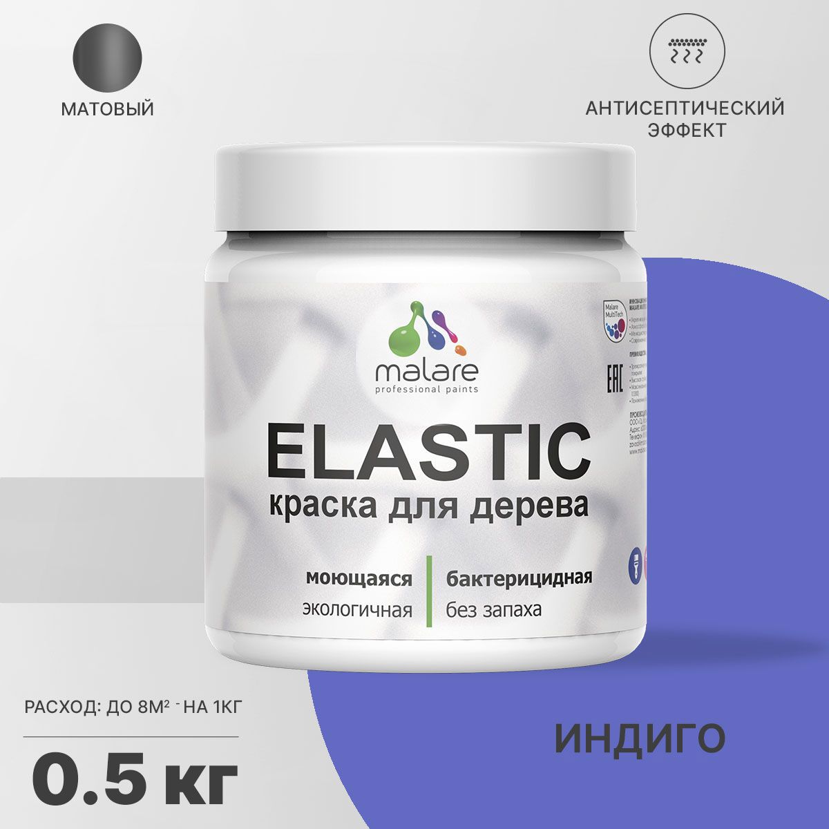 Изображение товара Акрилово-полиуретановая краска Malare Wood для дерева матовая индиго Изображение товара Акрилово-полиуретановая краска Malare Wood для дерева матовая индиго