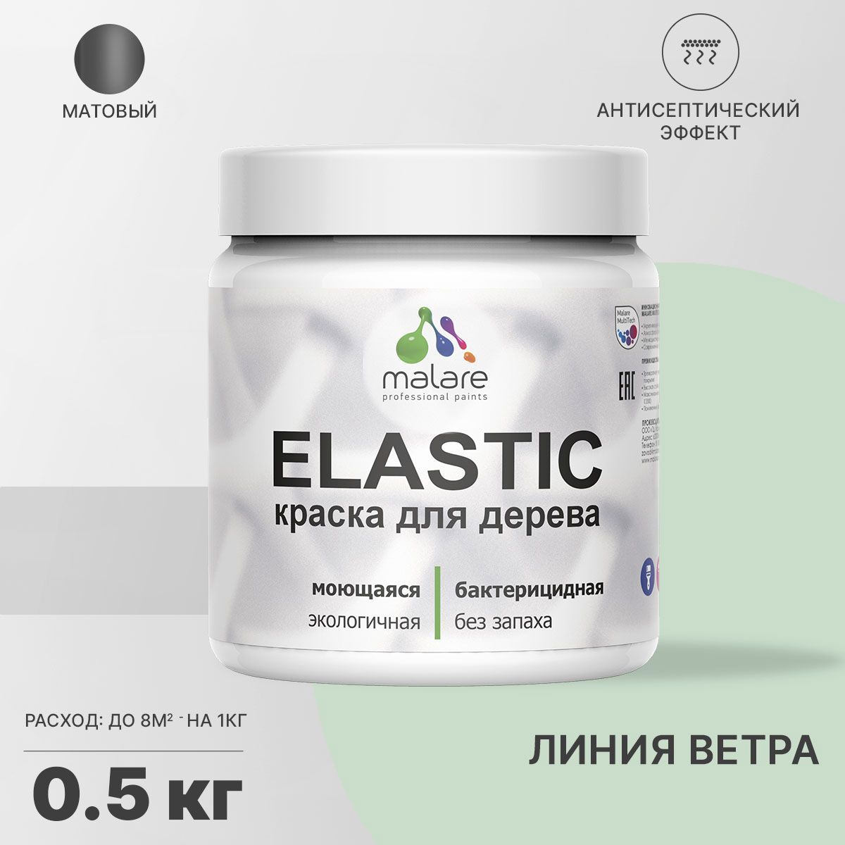Изображение товара Краска для дерева Malare Wood универсальная антисептическая матовая цвет линия ветра 0.5 кг