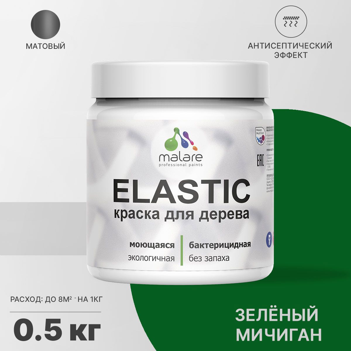 Изображение товара Антисептическая матовая краска Malare Wood для дерева 0.5 кг зеленый Мичиган