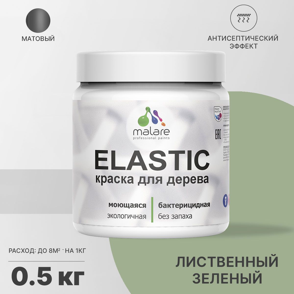 Изображение товара Универсальная акрилово-полиуретановая краска Malare Wood для дерева, матовая