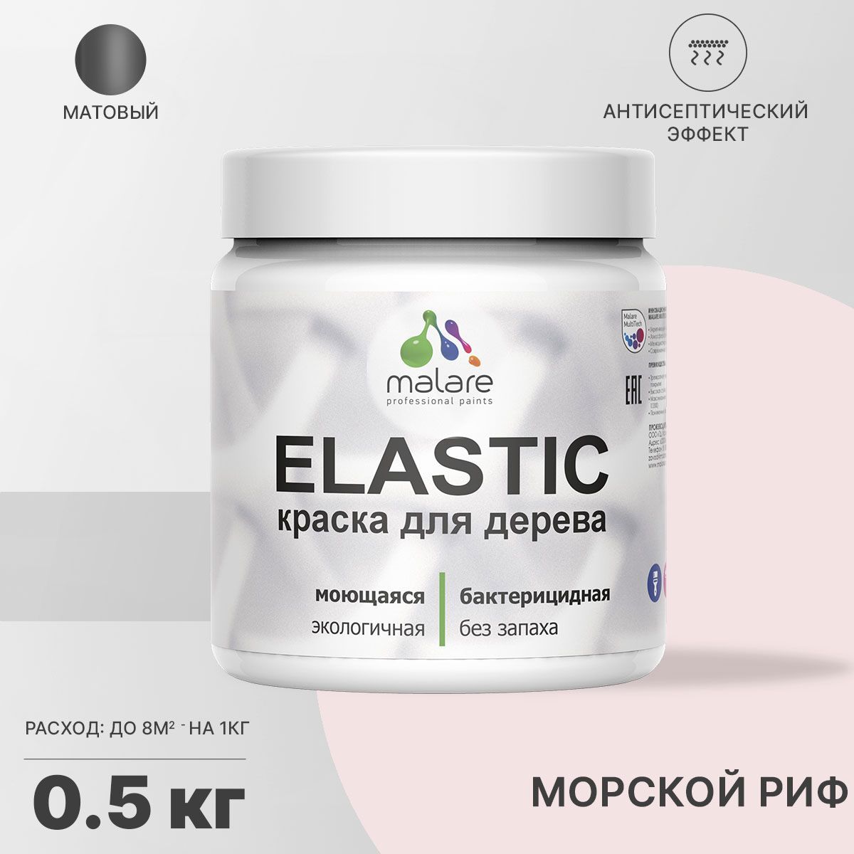 Изображение товара Краска для дерева Malare Wood универсальная антисептическая матовая цвет морской риф 0.5 кг Изображение товара Краска для дерева Malare Wood универсальная антисептическая матовая цвет морской риф 0.5 кг