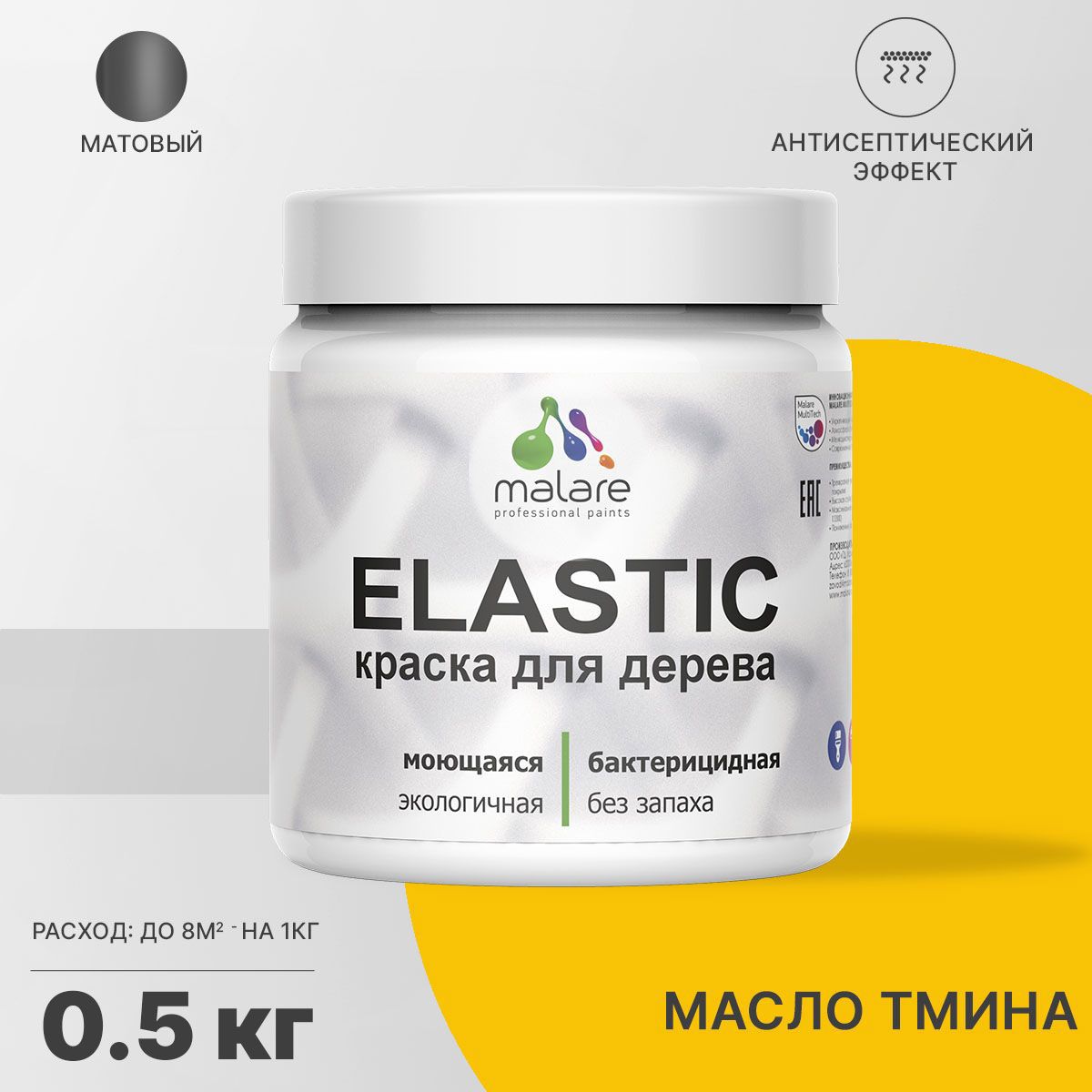Изображение товара Краска для дерева Malare Wood универсальная антисептическая матовая цвет масло тмина 0.5 кг Изображение товара Краска для дерева Malare Wood универсальная антисептическая матовая цвет масло тмина 0.5 кг
