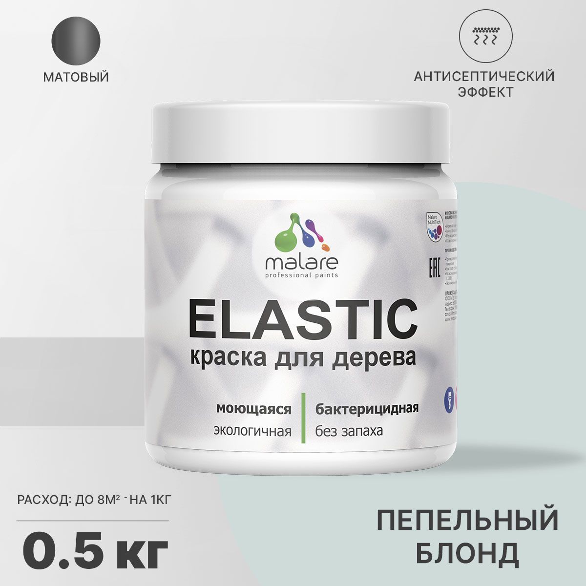 Изображение товара Краска для дерева Malare Wood универсальная антисептическая матовая цвет пепельный блонд 0.5 кг