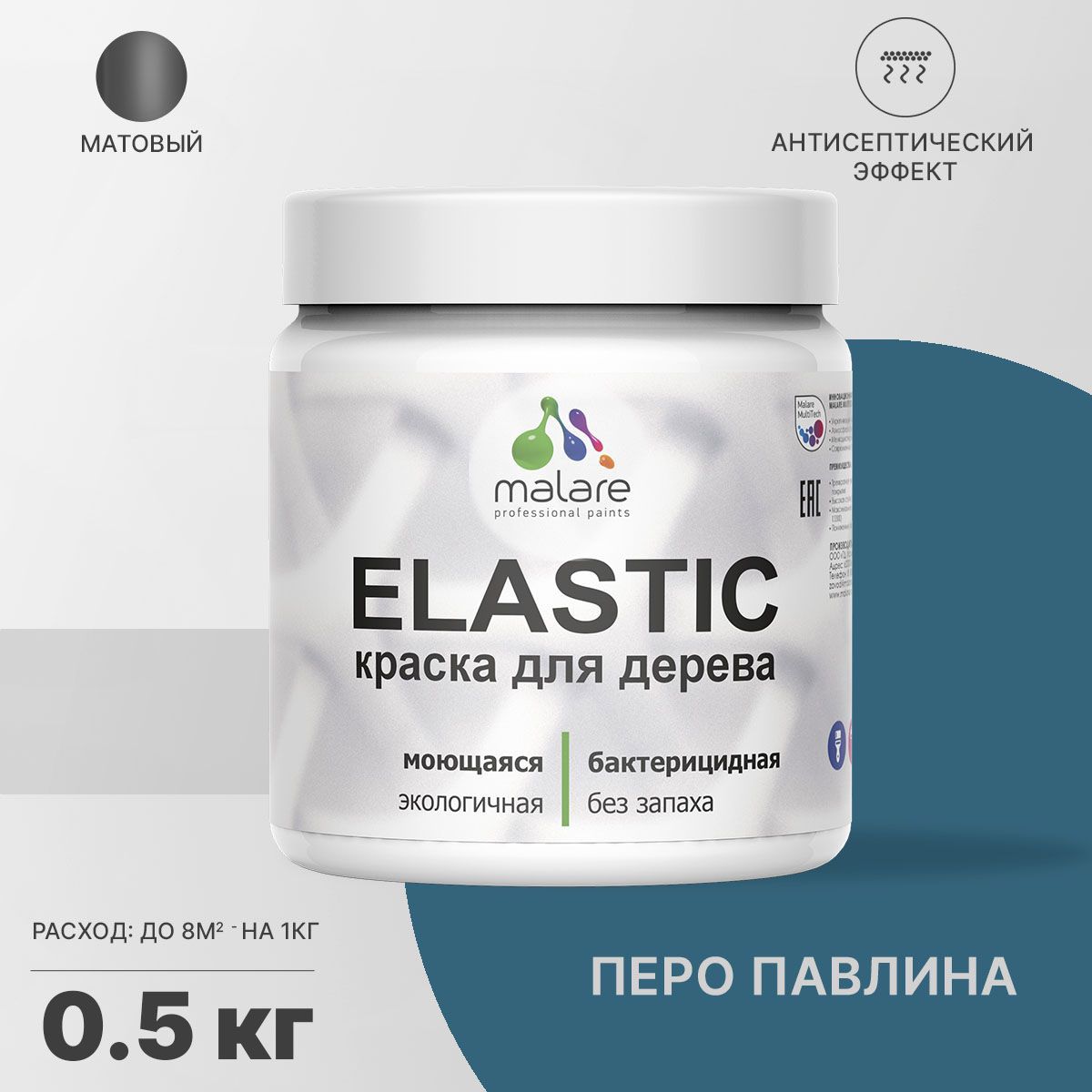 Изображение товара Краска для дерева Malare Wood универсальная антисептическая матовая цвет перо павлина 0.5 кг