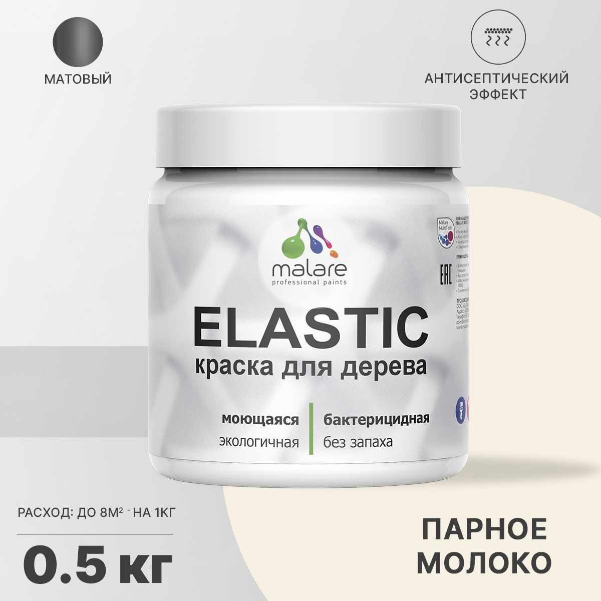 Изображение товара Деревянная краска Malare Wood антисептик матовая парное молоко 0.5 кг