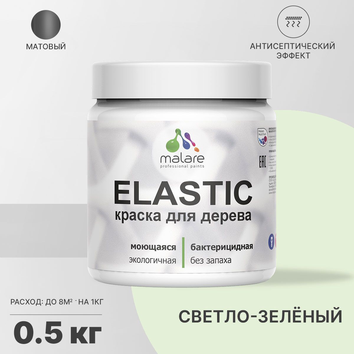 Изображение товара Краска для дерева Malare Wood универсальная антисептическая матовая цвет светло-зеленый 0.5 кг