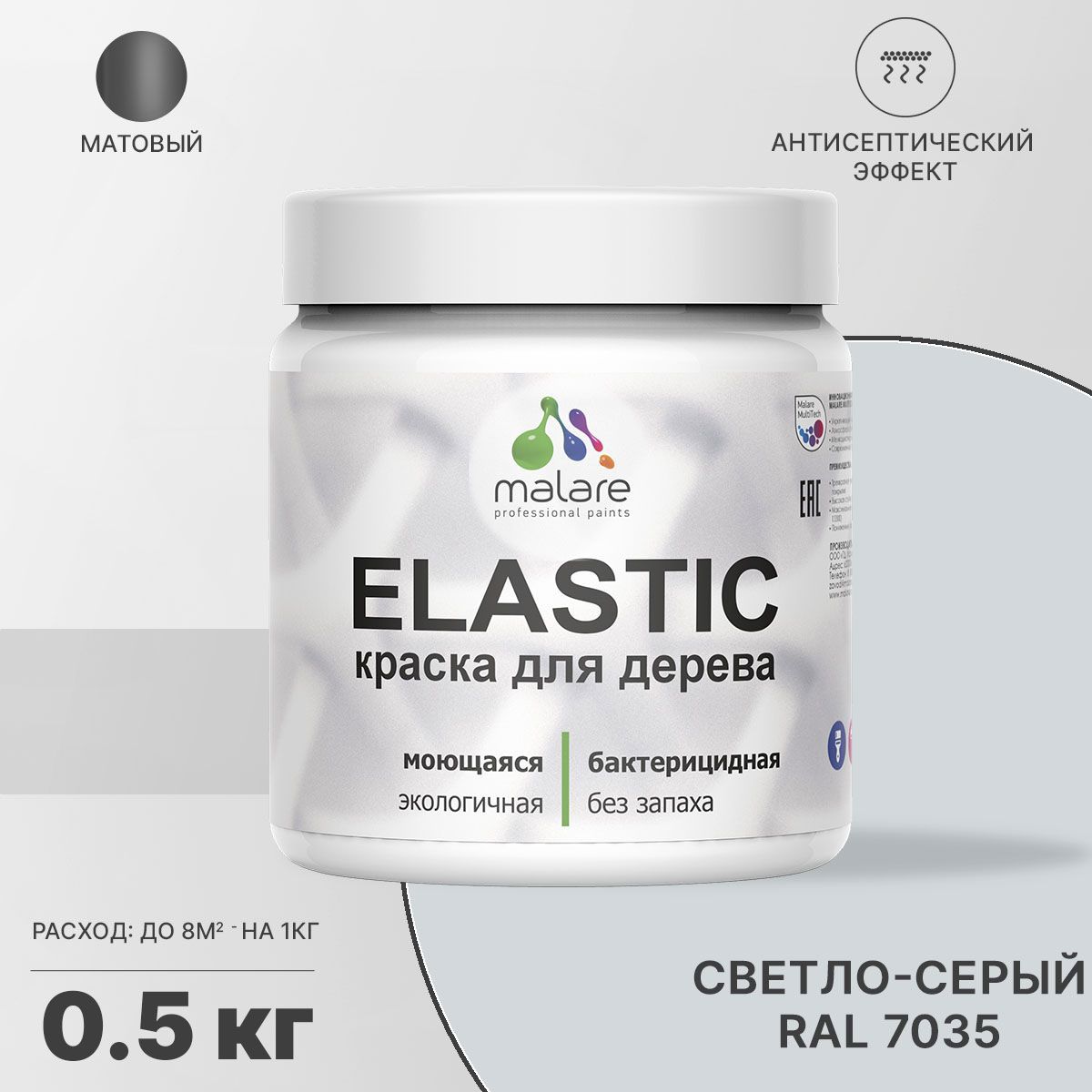 Изображение товара Масляная краска для дерева Malare Wood матовая 0.5 кг светло-серая