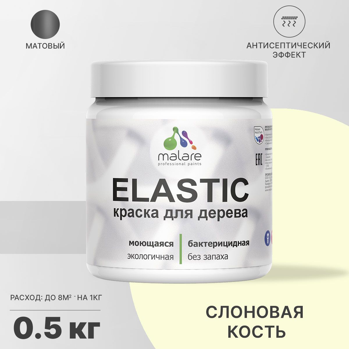 Изображение товара Краска для дерева Malare Wood универсальная антисептическая матовая цвет слоновая кость 0.5 кг