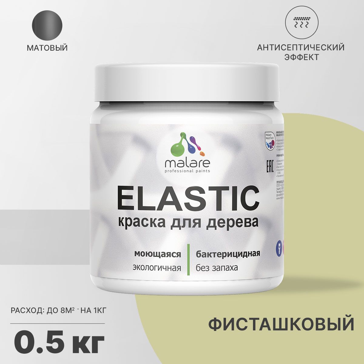Изображение товара Масляная краска для дерева Malare Wood антисептическая матовая фисташковая 0.5 кг