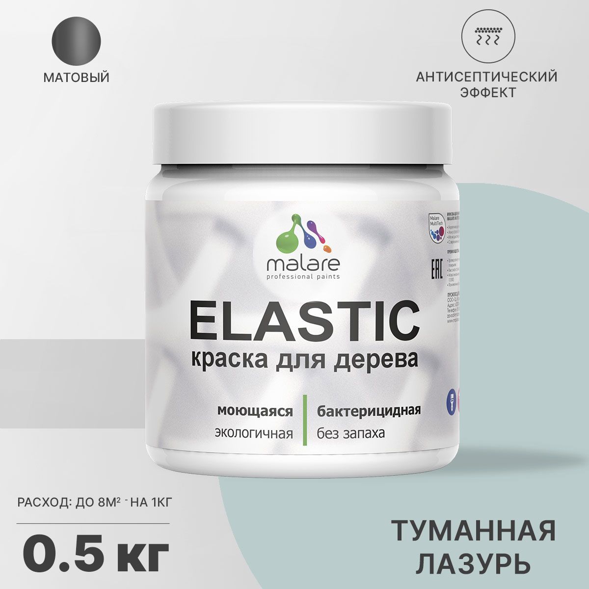 Изображение товара Краска для дерева MALARE Wood универсальная матовая 0.5 кг цвет Туманная лазурь