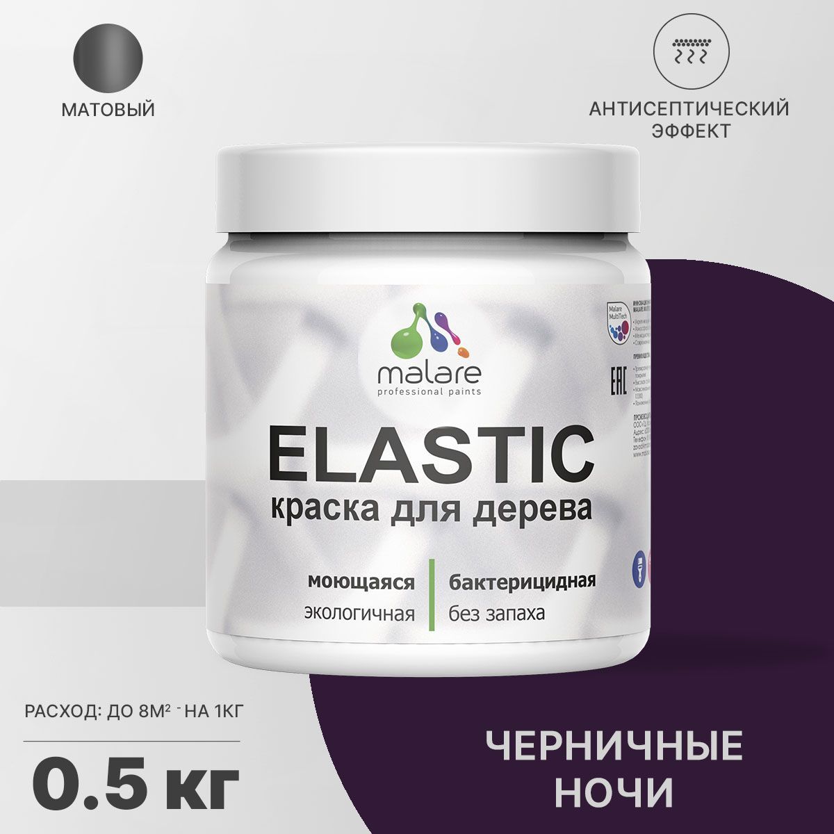 Изображение товара Универсальная антисептическая краска Malare Wood для дерева матовая 0.5 кг
