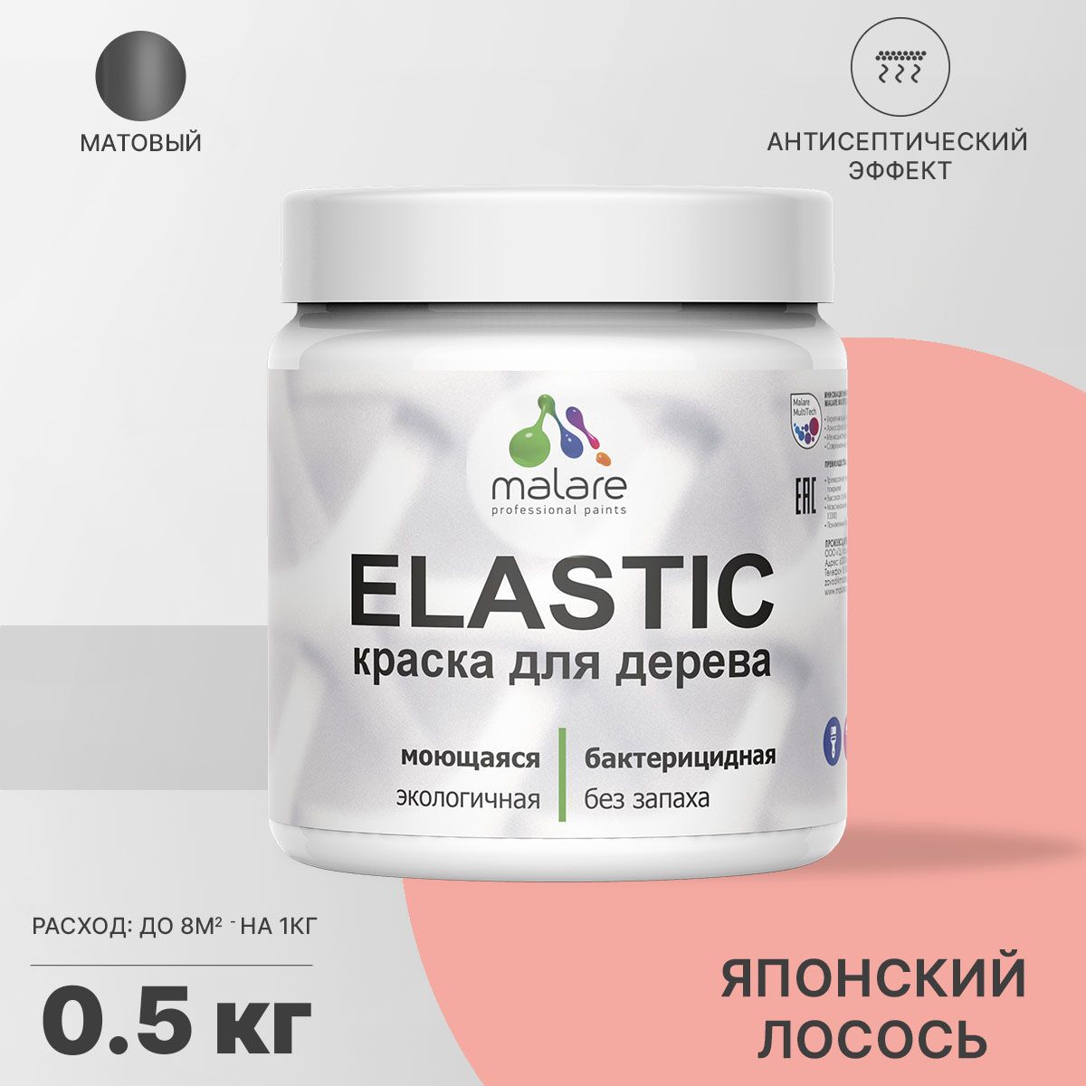 Изображение товара Универсальная антисептическая краска Malare Wood японский лосось 0.5 кг