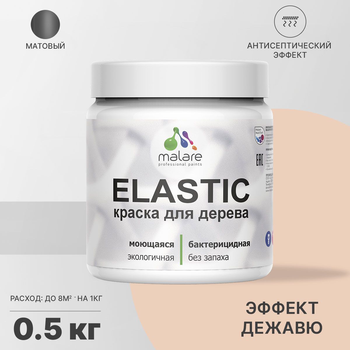 Изображение товара Краска для дерева Malare Wood универсальная антисептическая матовая цвет эффект дежавю 0.5 кг