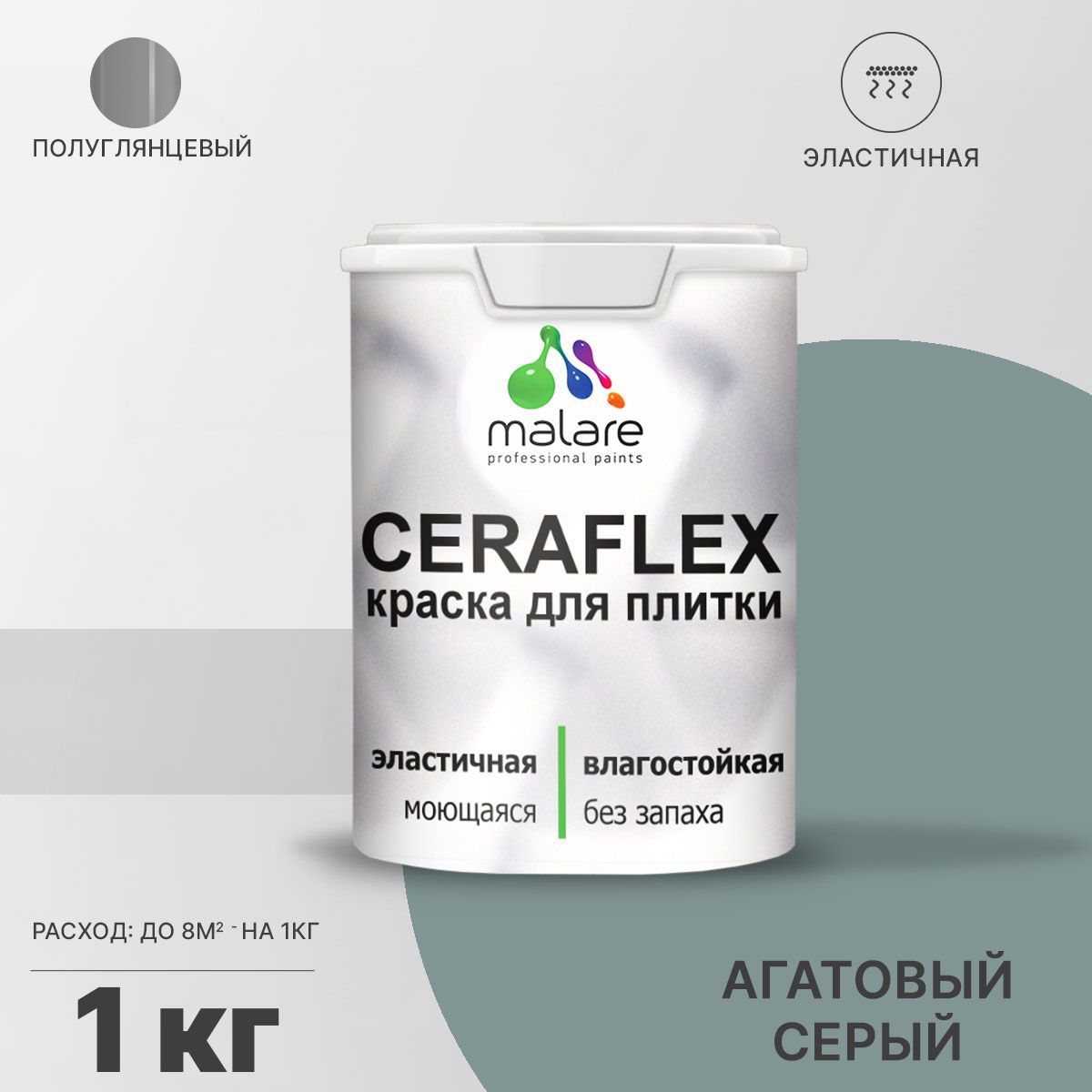 Изображение товара Краска для плитки Malare Ceraflex Latex быстросохнущая полуглянцевая цвет агатовый серый 1 кг Изображение товара Краска для плитки Malare Ceraflex Latex быстросохнущая полуглянцевая цвет агатовый серый 1 кг