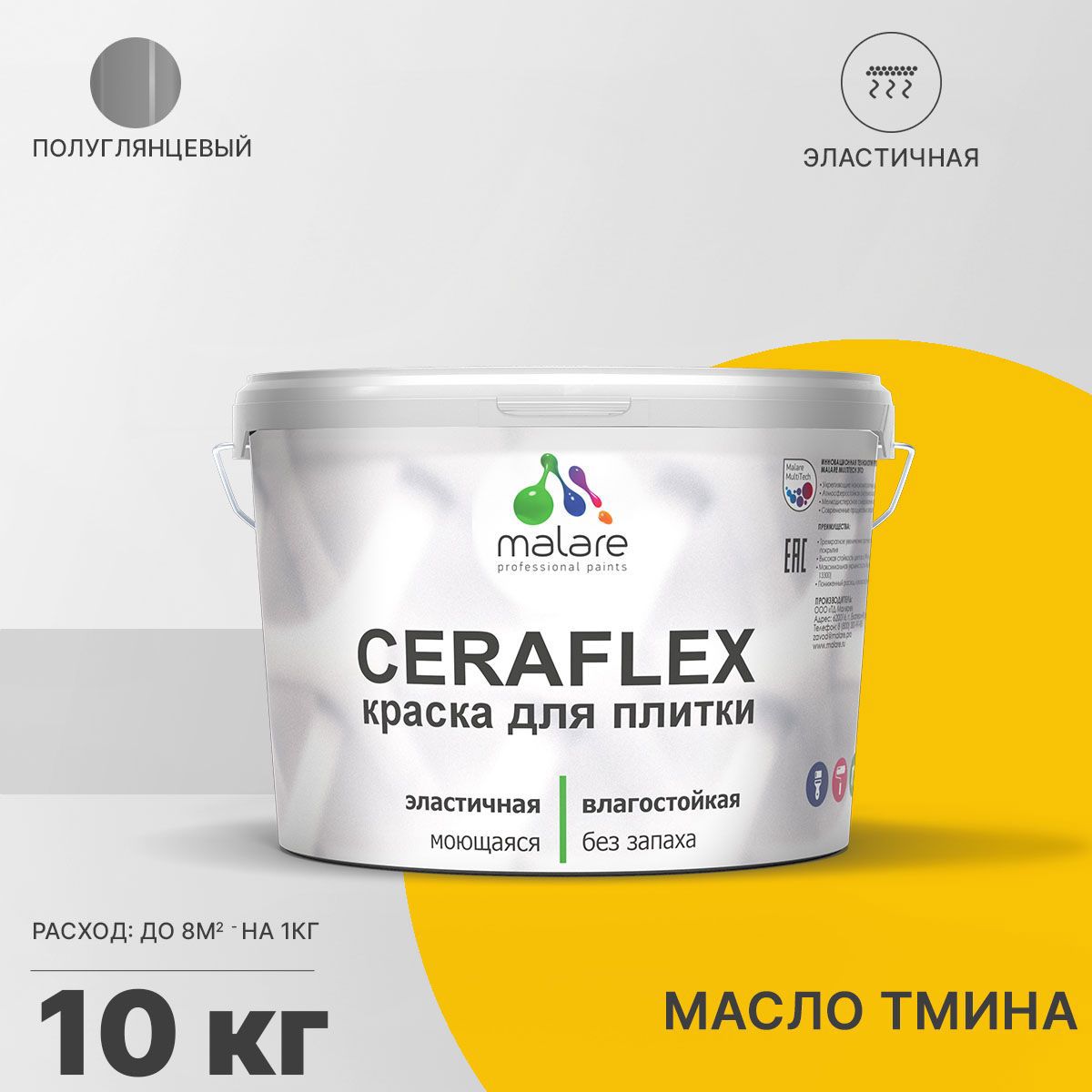 Изображение товара Краска для плитки Malare Ceraflex Latex быстросохнущая полуглянцевая цвет масло тмина 10 кг Изображение товара Краска для плитки Malare Ceraflex Latex быстросохнущая полуглянцевая цвет масло тмина 10 кг