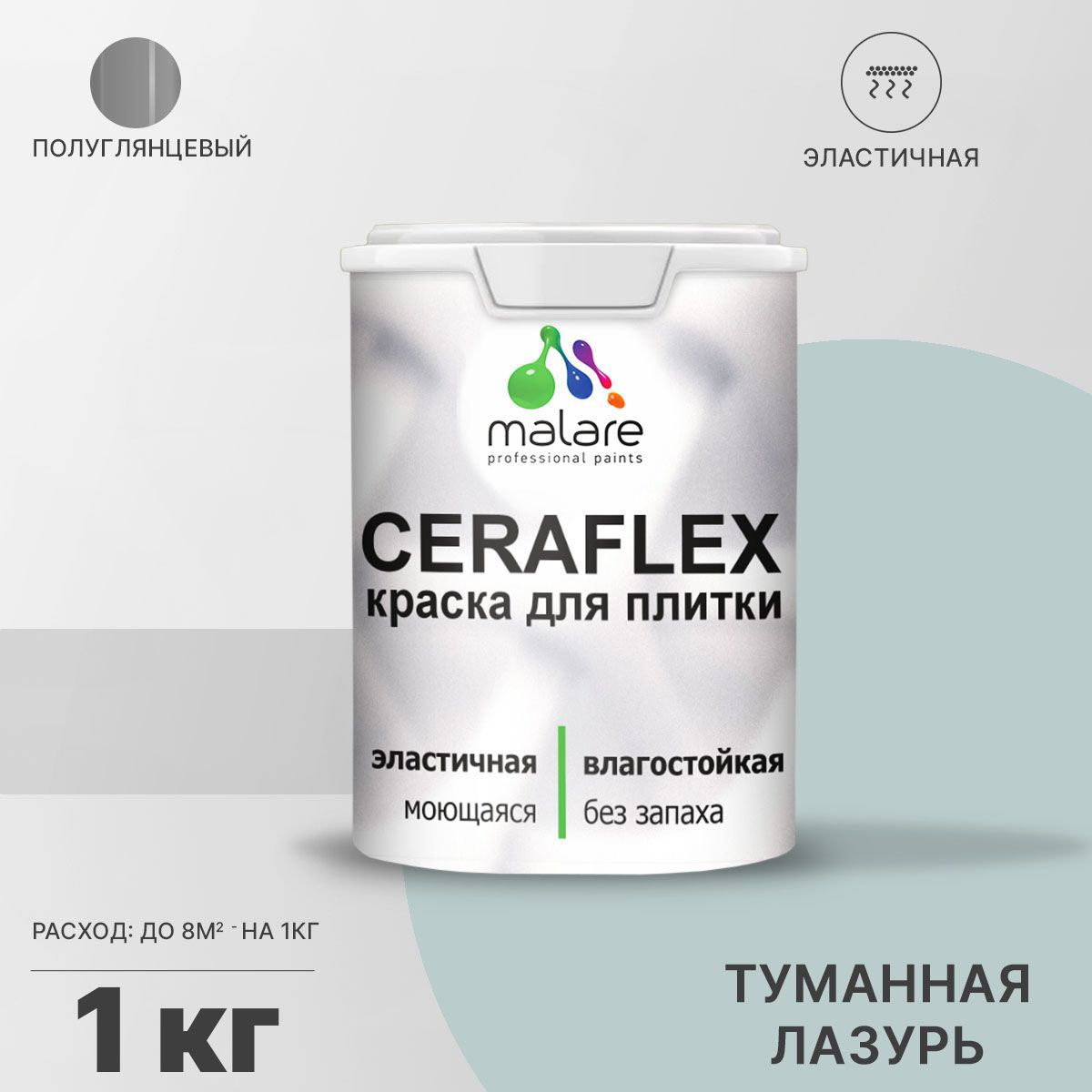 Изображение товара Краска для плитки Malare Ceraflex Latex быстросохнущая полуглянцевая цвет туманная лазурь 1 кг Изображение товара Краска для плитки Malare Ceraflex Latex быстросохнущая полуглянцевая цвет туманная лазурь 1 кг