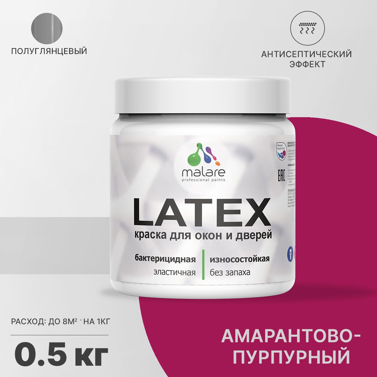 Изображение товара Краска для деревянных окон и дверей Malare Latex антисептическая быстросохнущая без запаха полуглянцевая цвет амарантово-пурпурный 0.5 кг Изображение товара Краска для деревянных окон и дверей Malare Latex антисептическая быстросохнущая без запаха полуглянцевая цвет амарантово-пурпурный 0.5 кг