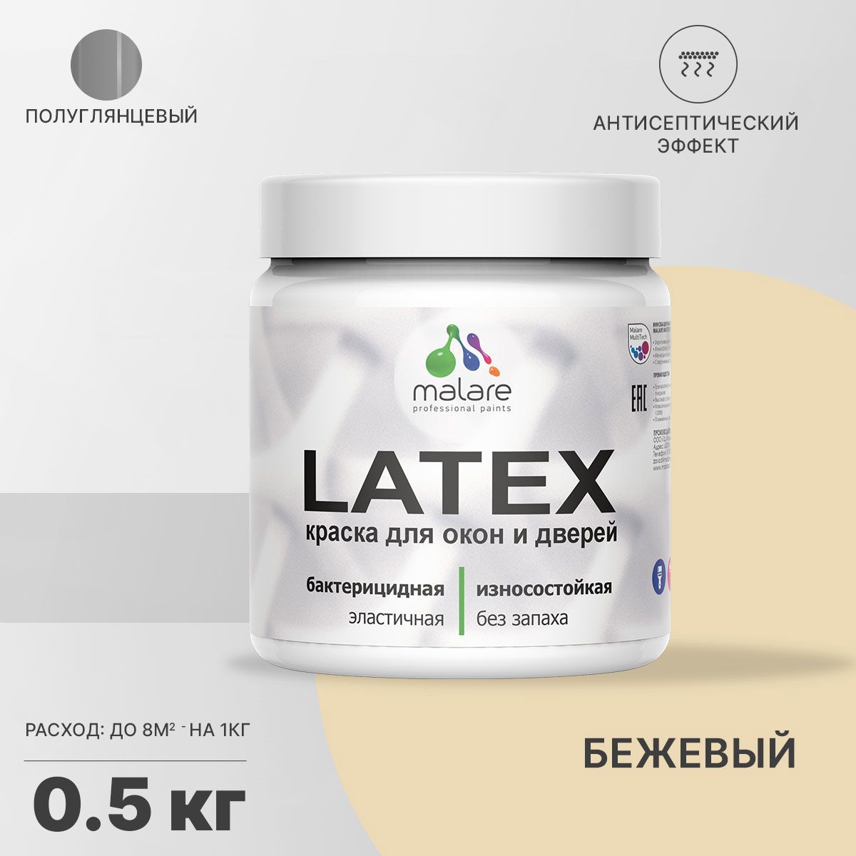 Изображение товара Краска для деревянных окон и дверей Malare Latex антисептическая быстросохнущая без запаха полуглянцевая цвет бежевый 0.5 кг