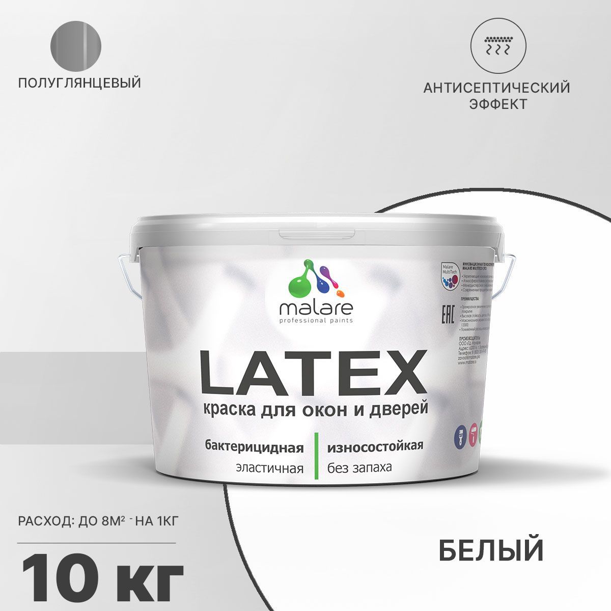 Изображение товара Краска для деревянных окон и дверей Malare Latex антисептическая быстросохнущая без запаха полуглянцевая цвет белый 10 кг Изображение товара Краска для деревянных окон и дверей Malare Latex антисептическая быстросохнущая без запаха полуглянцевая цвет белый 10 кг