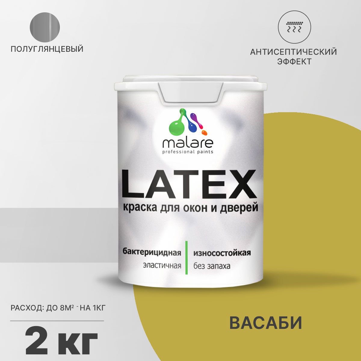 Изображение товара Краска для деревянных окон и дверей Malare Latex антисептическая быстросохнущая без запаха полуглянцевая цвет васаби 2 кг Изображение товара Краска для деревянных окон и дверей Malare Latex антисептическая быстросохнущая без запаха полуглянцевая цвет васаби 2 кг