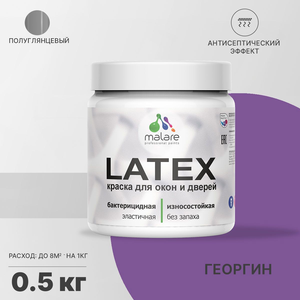 Изображение товара Краска для деревянных окон и дверей Malare Latex антисептическая быстросохнущая без запаха полуглянцевая цвет георгин 0.5 кг Изображение товара Краска для деревянных окон и дверей Malare Latex антисептическая быстросохнущая без запаха полуглянцевая цвет георгин 0.5 кг