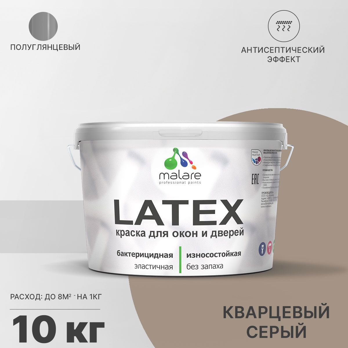 Изображение товара Краска для деревянных окон и дверей Malare Latex антисептическая быстросохнущая без запаха полуглянцевая цвет кварцевый серый 10 кг Изображение товара Краска для деревянных окон и дверей Malare Latex антисептическая быстросохнущая без запаха полуглянцевая цвет кварцевый серый 10 кг