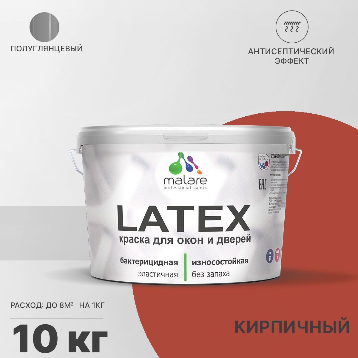 Изображение товара Краска для деревянных окон и дверей Malare Latex антисептическая быстросохнущая без запаха полуглянцевая цвет кирпичный 10 кг Изображение товара Краска для деревянных окон и дверей Malare Latex антисептическая быстросохнущая без запаха полуглянцевая цвет кирпичный 10 кг