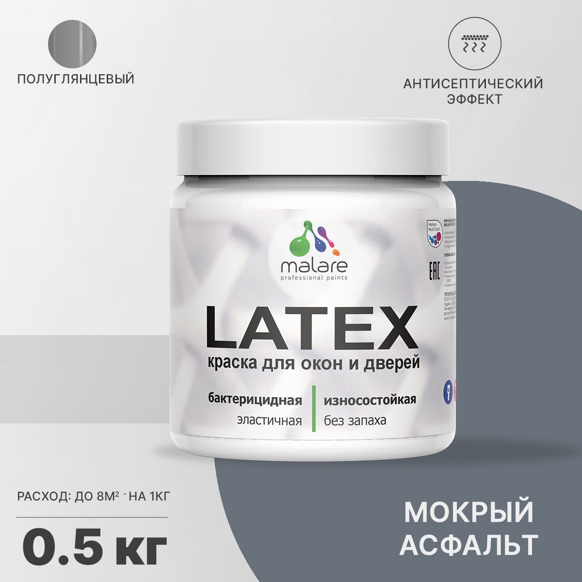 Изображение товара Краска для деревянных окон и дверей Malare Latex Окна_двери_г_157 антисептическая быстросохнущая без запаха полуглянцевая цвет мокрый асфальт 0.5 кг Изображение товара Краска для деревянных окон и дверей Malare Latex Окна_двери_г_157 антисептическая быстросохнущая без запаха полуглянцевая цвет мокрый асфальт 0.5 кг