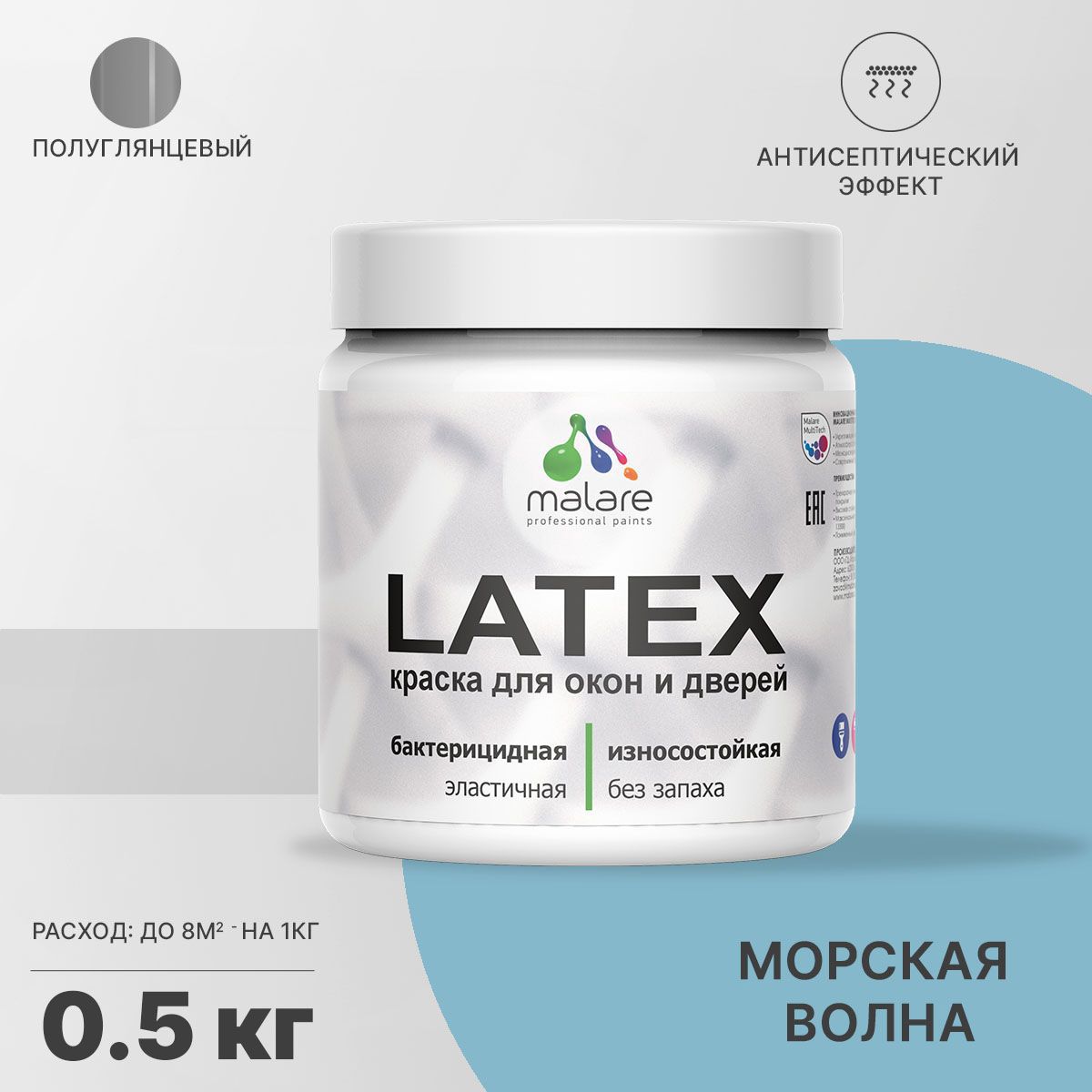 Изображение товара Краска для деревянных окон и дверей Malare Latex антисептическая быстросохнущая без запаха полуглянцевая цвет морская волна 0.5 кг