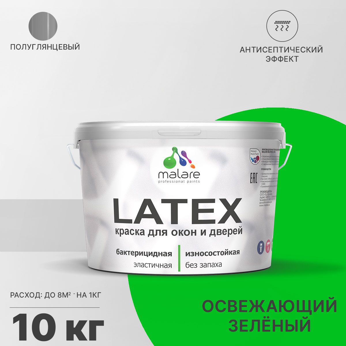 Изображение товара Краска для деревянных окон и дверей Malare Latex антисептическая быстросохнущая без запаха полуглянцевая цвет освежающий зеленый 10 кг Изображение товара Краска для деревянных окон и дверей Malare Latex антисептическая быстросохнущая без запаха полуглянцевая цвет освежающий зеленый 10 кг