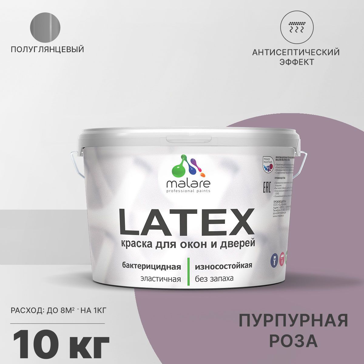 Изображение товара Краска для деревянных окон и дверей Malare Latex антисептическая быстросохнущая без запаха полуглянцевая цвет пурпурная роза 10 кг Изображение товара Краска для деревянных окон и дверей Malare Latex антисептическая быстросохнущая без запаха полуглянцевая цвет пурпурная роза 10 кг