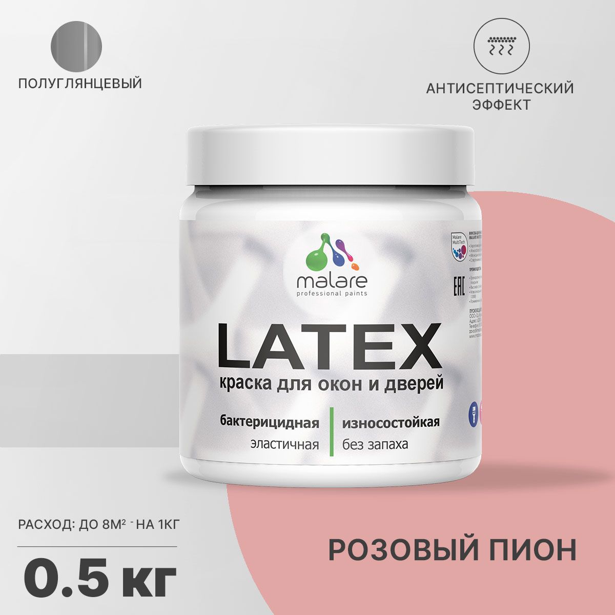 Изображение товара Краска для деревянных окон и дверей Malare Latex антисептическая быстросохнущая без запаха полуглянцевая цвет розовый пион 0.5 кг Изображение товара Краска для деревянных окон и дверей Malare Latex антисептическая быстросохнущая без запаха полуглянцевая цвет розовый пион 0.5 кг