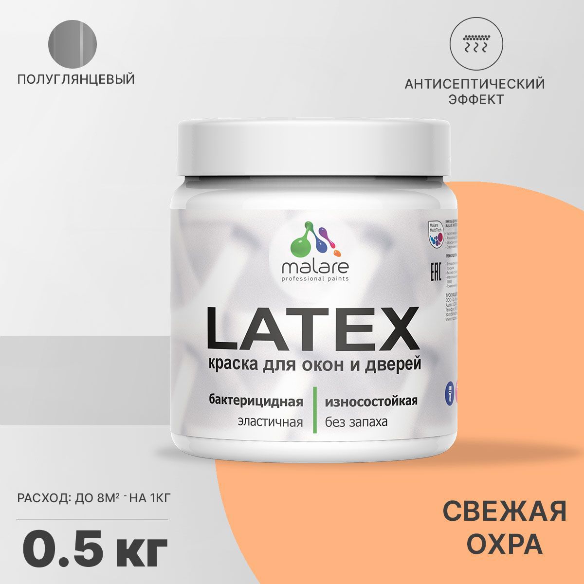Изображение товара Краска для деревянных окон и дверей Malare Latex антисептическая быстросохнущая без запаха полуглянцевая цвет свежая охра 0.5 кг
