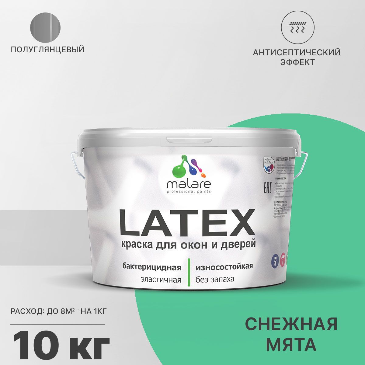Изображение товара Краска для деревянных окон и дверей Malare Latex Окна_двери_г_263 антисептическая быстросохнущая без запаха полуглянцевая цвет снежная мята 10 кг Изображение товара Краска для деревянных окон и дверей Malare Latex Окна_двери_г_263 антисептическая быстросохнущая без запаха полуглянцевая цвет снежная мята 10 кг
