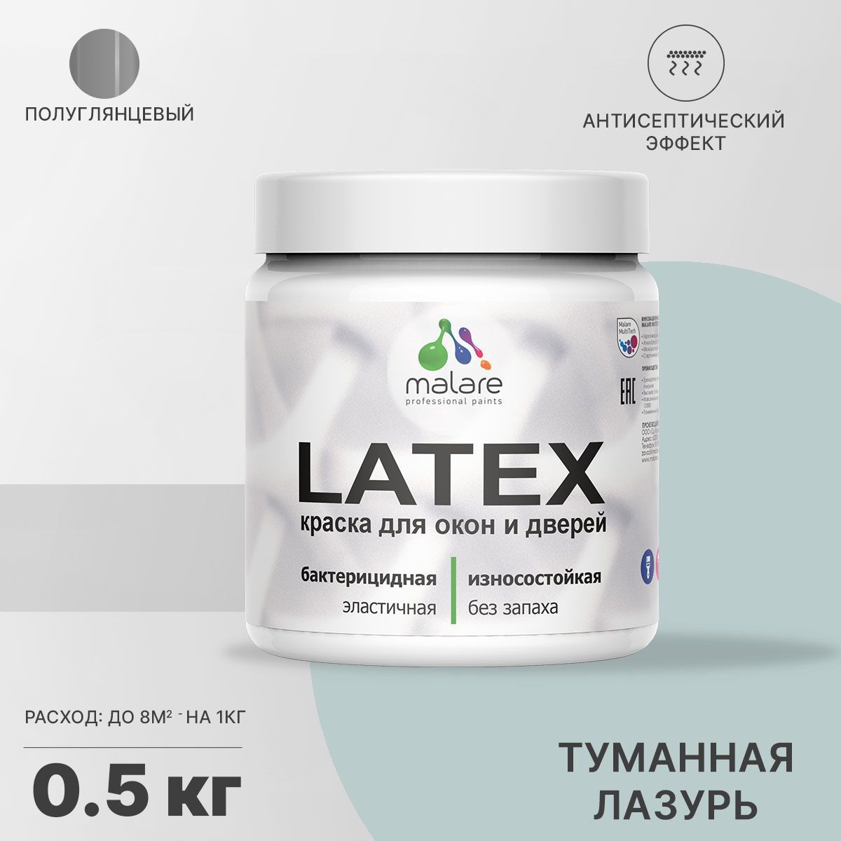 Изображение товара Краска для деревянных окон и дверей Malare Latex антисептическая быстросохнущая без запаха полуглянцевая цвет туманная лазурь 0.5 кг Изображение товара Краска для деревянных окон и дверей Malare Latex антисептическая быстросохнущая без запаха полуглянцевая цвет туманная лазурь 0.5 кг
