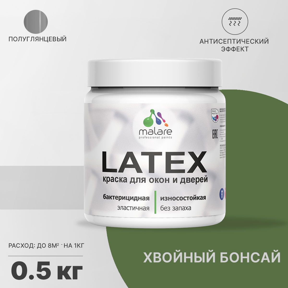 Изображение товара Краска для деревянных окон и дверей Malare Latex антисептическая быстросохнущая без запаха полуглянцевая цвет хвойный бонсай 0.5 кг Изображение товара Краска для деревянных окон и дверей Malare Latex антисептическая быстросохнущая без запаха полуглянцевая цвет хвойный бонсай 0.5 кг