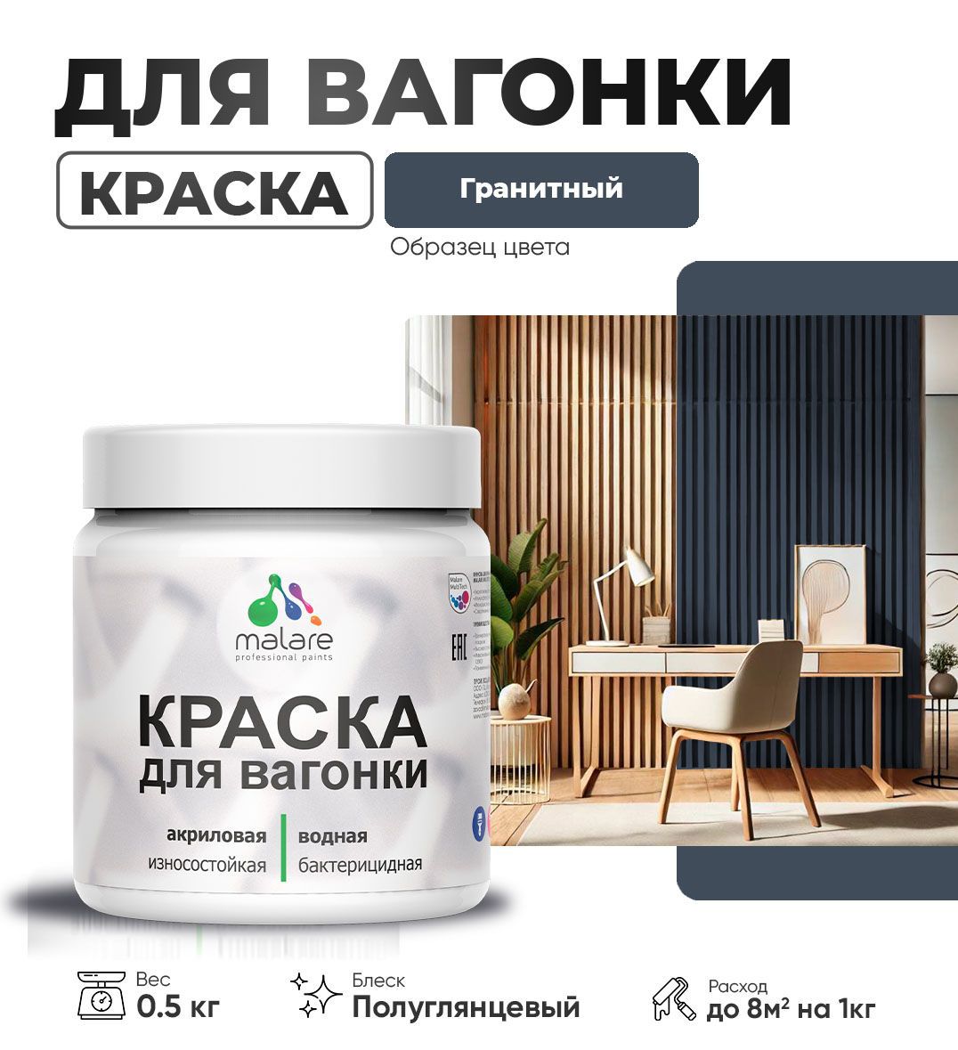 Изображение товара Краска для дерева Malare Wood антисептическая быстросохнущая полуглянцевая Изображение товара Краска для дерева Malare Wood антисептическая быстросохнущая полуглянцевая