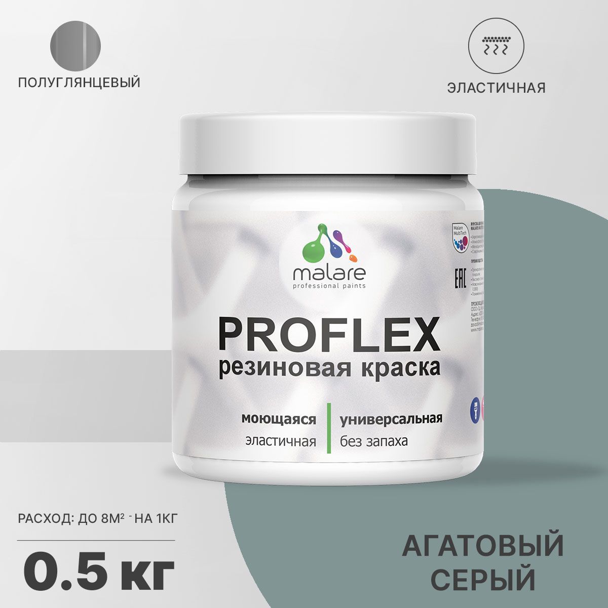 Изображение товара Резиновая краска Malare ProfleX Latex универсальная полуглянцевая 0.5 кг