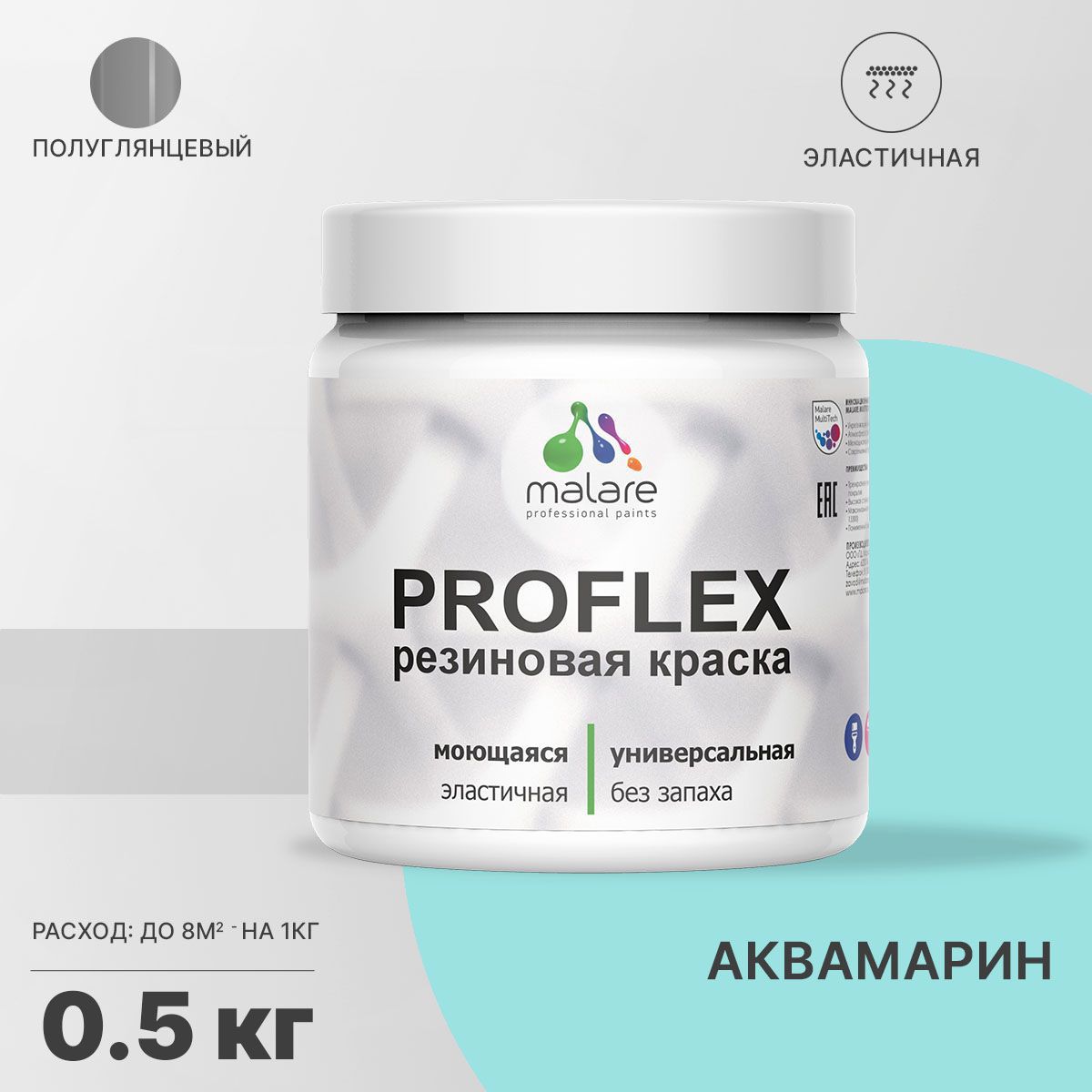 Изображение товара Резиновая краска Malare Latex универсальная быстросохнущая аквамарин Изображение товара Резиновая краска Malare Latex универсальная быстросохнущая аквамарин