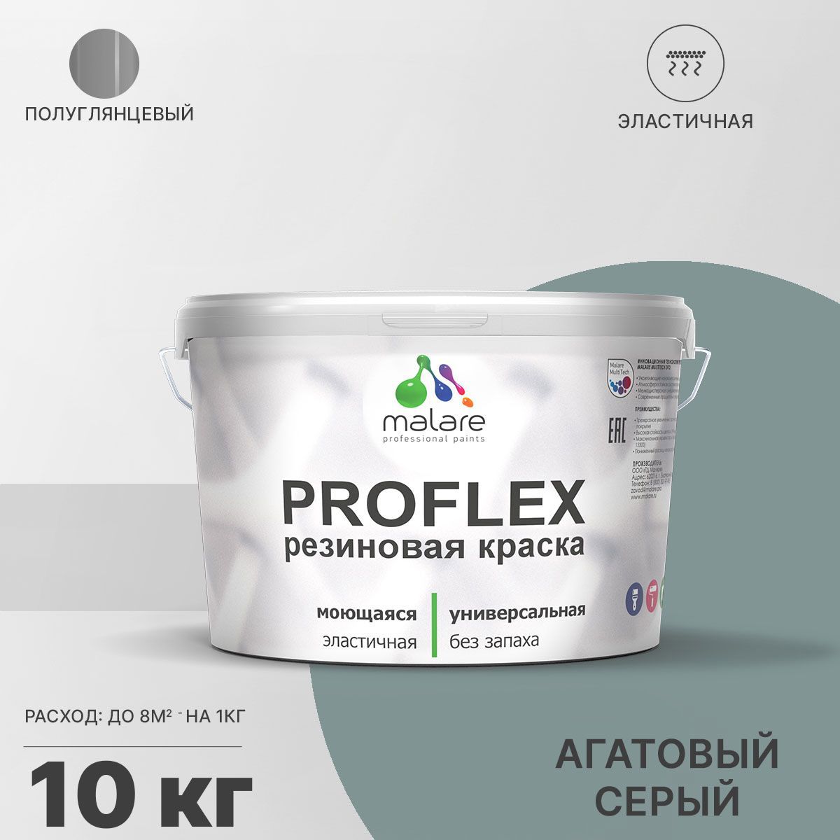 Изображение товара Резиновая краска Malare Latex универсальная быстровысыхающая 10 кг Изображение товара Резиновая краска Malare Latex универсальная быстровысыхающая 10 кг