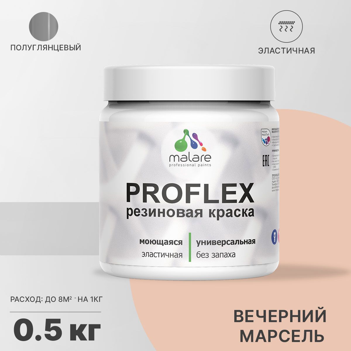 Изображение товара Резиновая краска MALARE ProfleX Latex полуглянцевая универсальная 0.5 кг