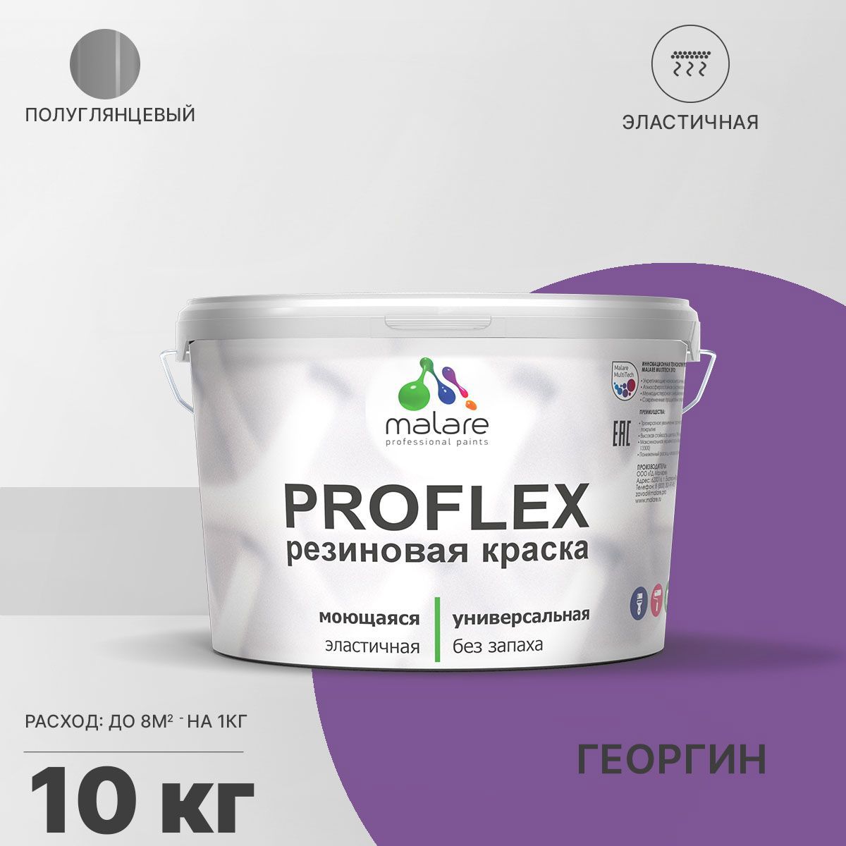 Изображение товара Краска резиновая Malare ProfleX Latex универсальная быстросохнущая полуглянцевая цвет георгин 10 кг Изображение товара Краска резиновая Malare ProfleX Latex универсальная быстросохнущая полуглянцевая цвет георгин 10 кг