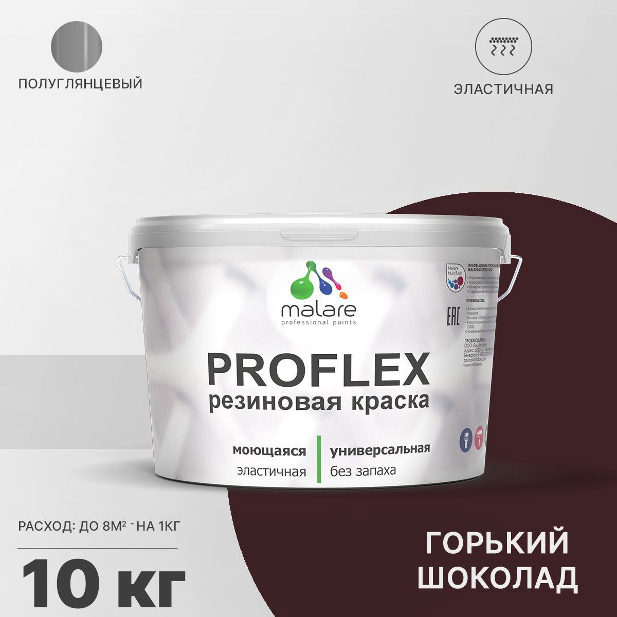 Изображение товара Резиновая краска MALARE ProfleX Latex горький шоколад 10 кг полуглянцевая