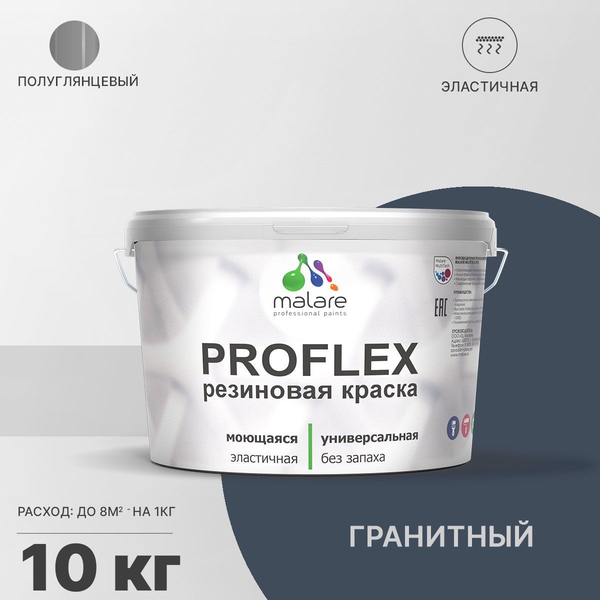 Изображение товара Краска резиновая Malare ProfleX Latex универсальная быстросохнущая полуглянцевая цвет гранитный 10 кг