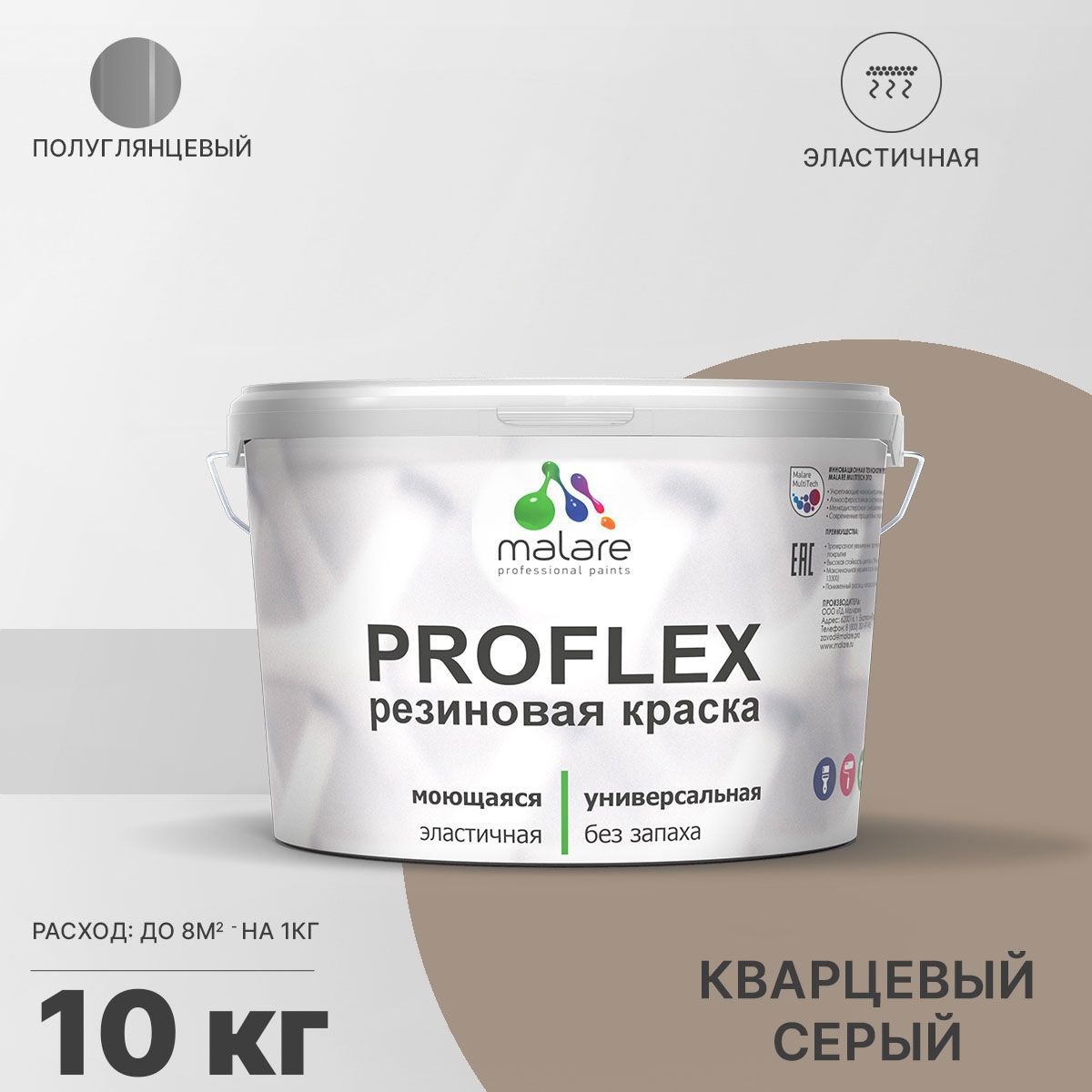 Изображение товара Резиновая краска Malare ProfleX Latex для внутренних и наружных работ Изображение товара Резиновая краска Malare ProfleX Latex для внутренних и наружных работ