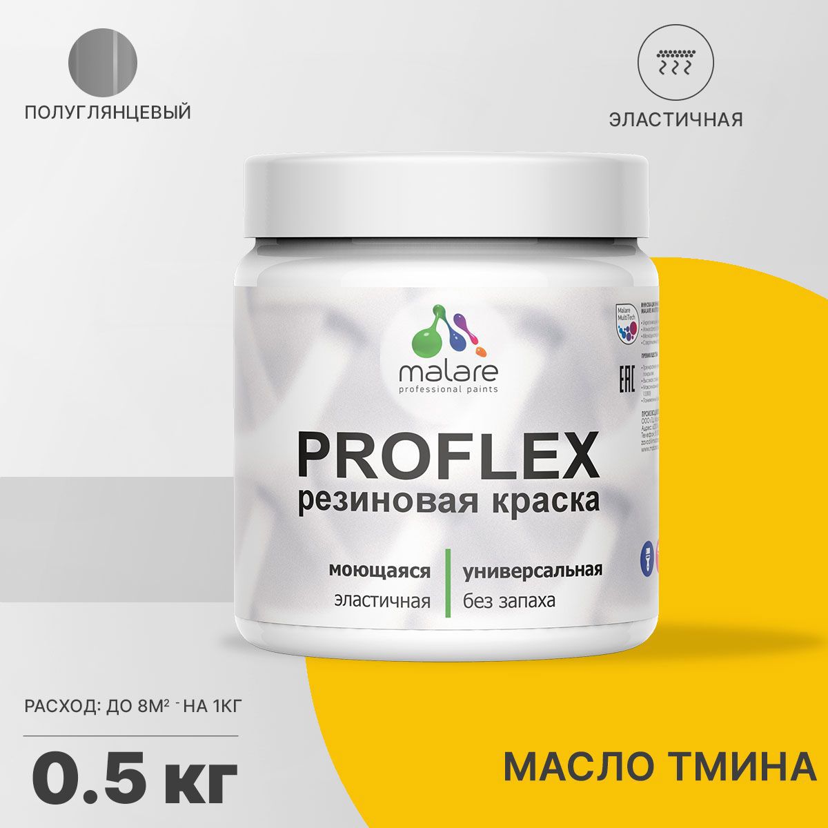 Изображение товара Краска резиновая Malare ProfleX Latex универсальная быстросохнущая полуглянцевая цвет масло тмина 0.5 кг Изображение товара Краска резиновая Malare ProfleX Latex универсальная быстросохнущая полуглянцевая цвет масло тмина 0.5 кг