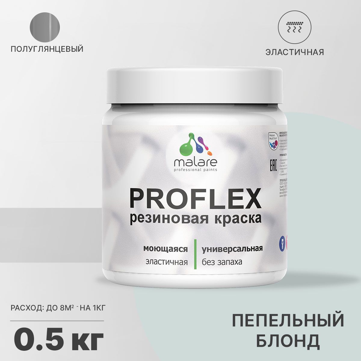Изображение товара Резиновая краска Malare ProfleX Latex универсальная быстросохнущая пепельный блонд Изображение товара Резиновая краска Malare ProfleX Latex универсальная быстросохнущая пепельный блонд