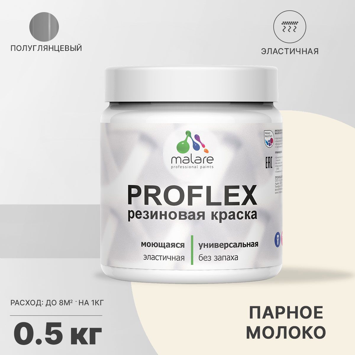 Изображение товара Резиновая краска Malare ProfleX Latex полуглянцевая "Парное молоко" 0.5 кг Изображение товара Резиновая краска Malare ProfleX Latex полуглянцевая "Парное молоко" 0.5 кг