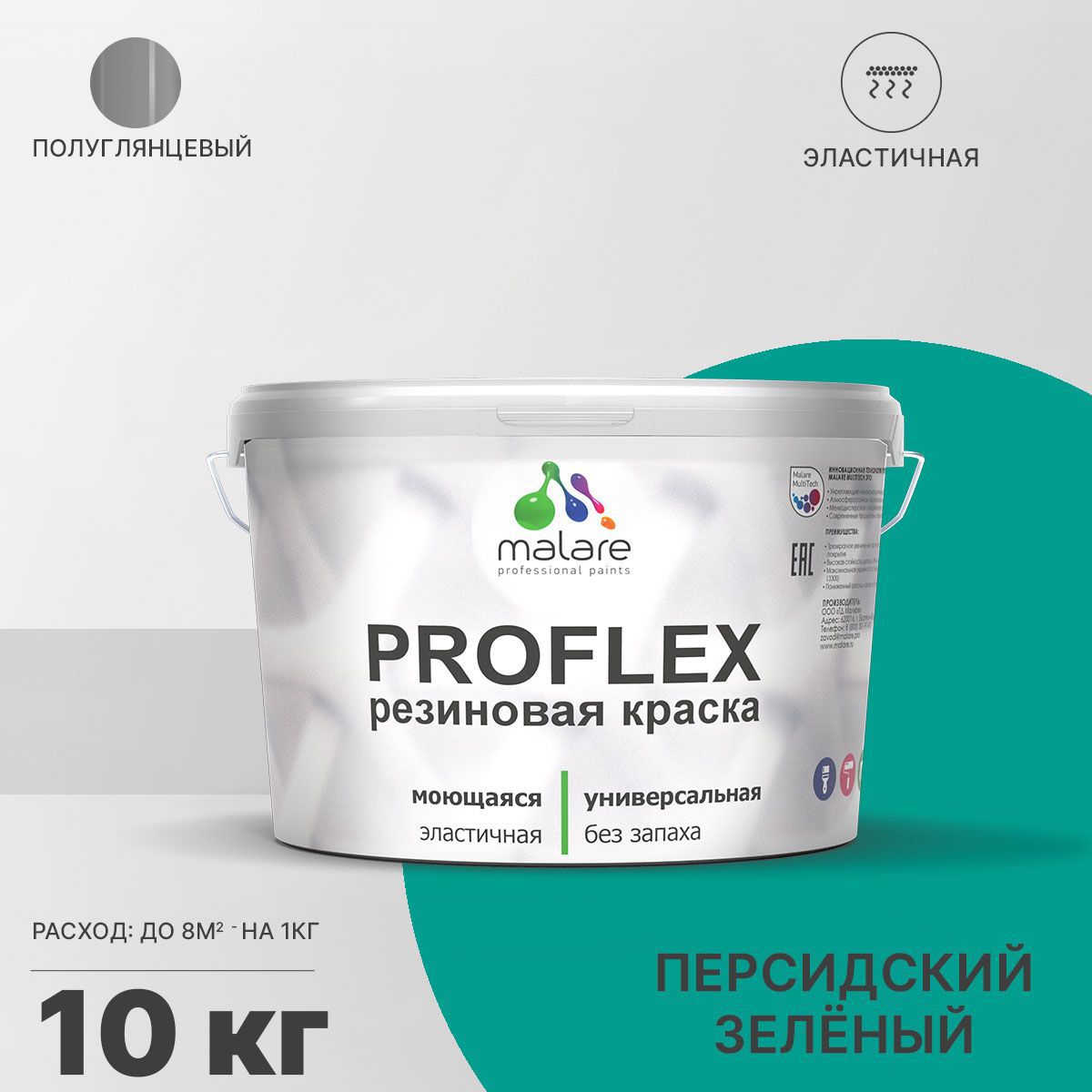 Изображение товара Краска резиновая Malare ProfleX Latex универсальная быстросохнущая полуглянцевая цвет персидский зеленый 10 кг Изображение товара Краска резиновая Malare ProfleX Latex универсальная быстросохнущая полуглянцевая цвет персидский зеленый 10 кг